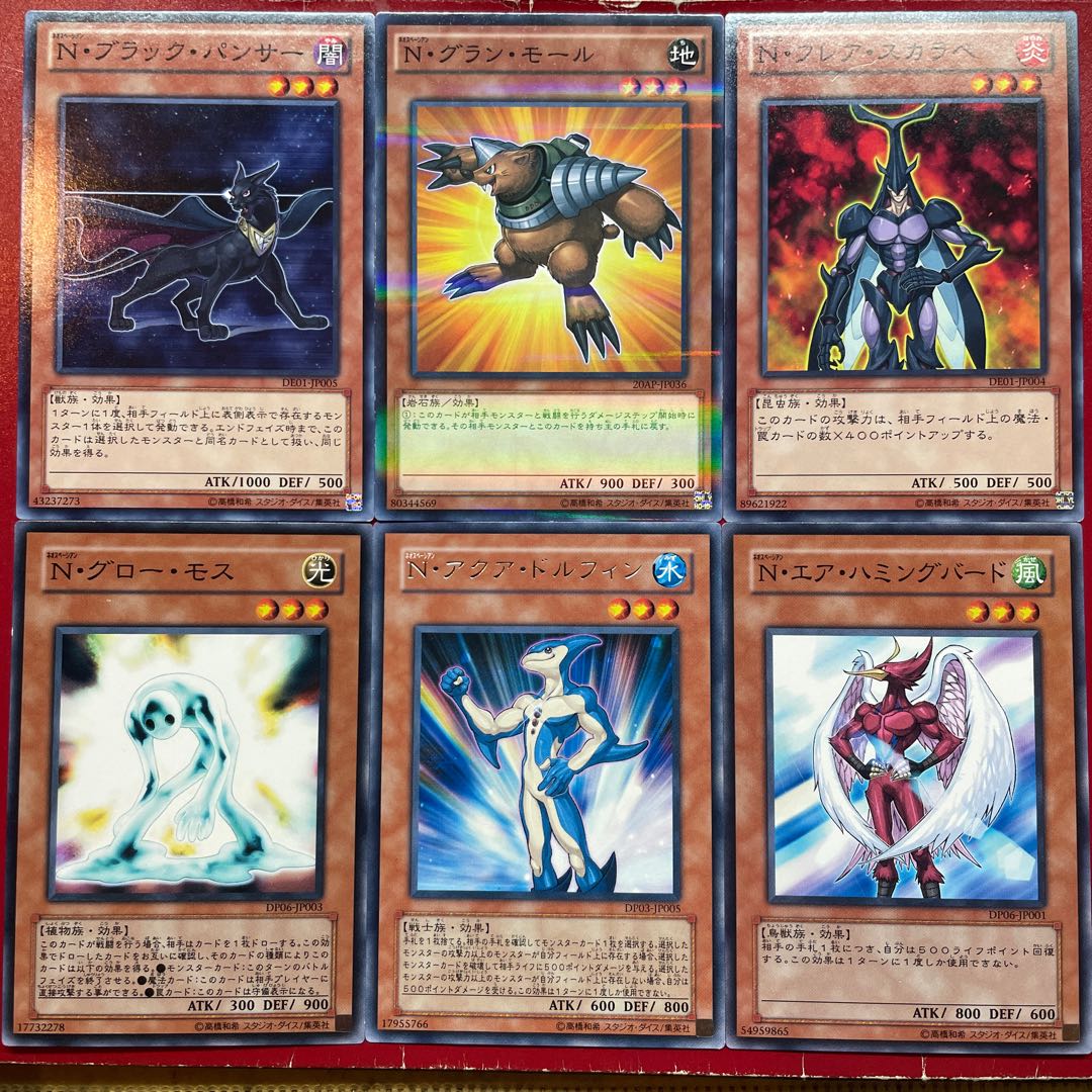 遊戯王 N・ブラック・パンサー N・グラン・モール N・フレア・スカラベ N・グロー・モス N・アクア・ネオス N・エアー・ネオス ネオスペーシアン6種セット 1枚