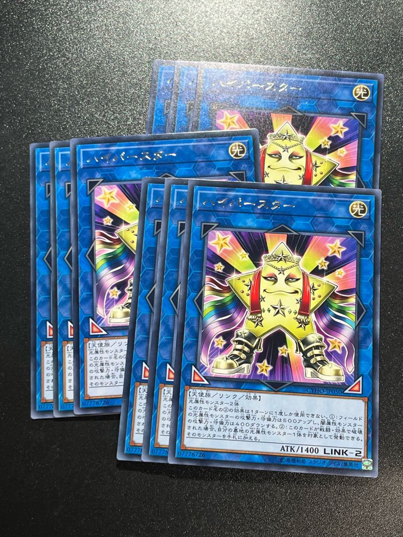 遊戯王スタジオ 9枚 ハイパースター レア JP050