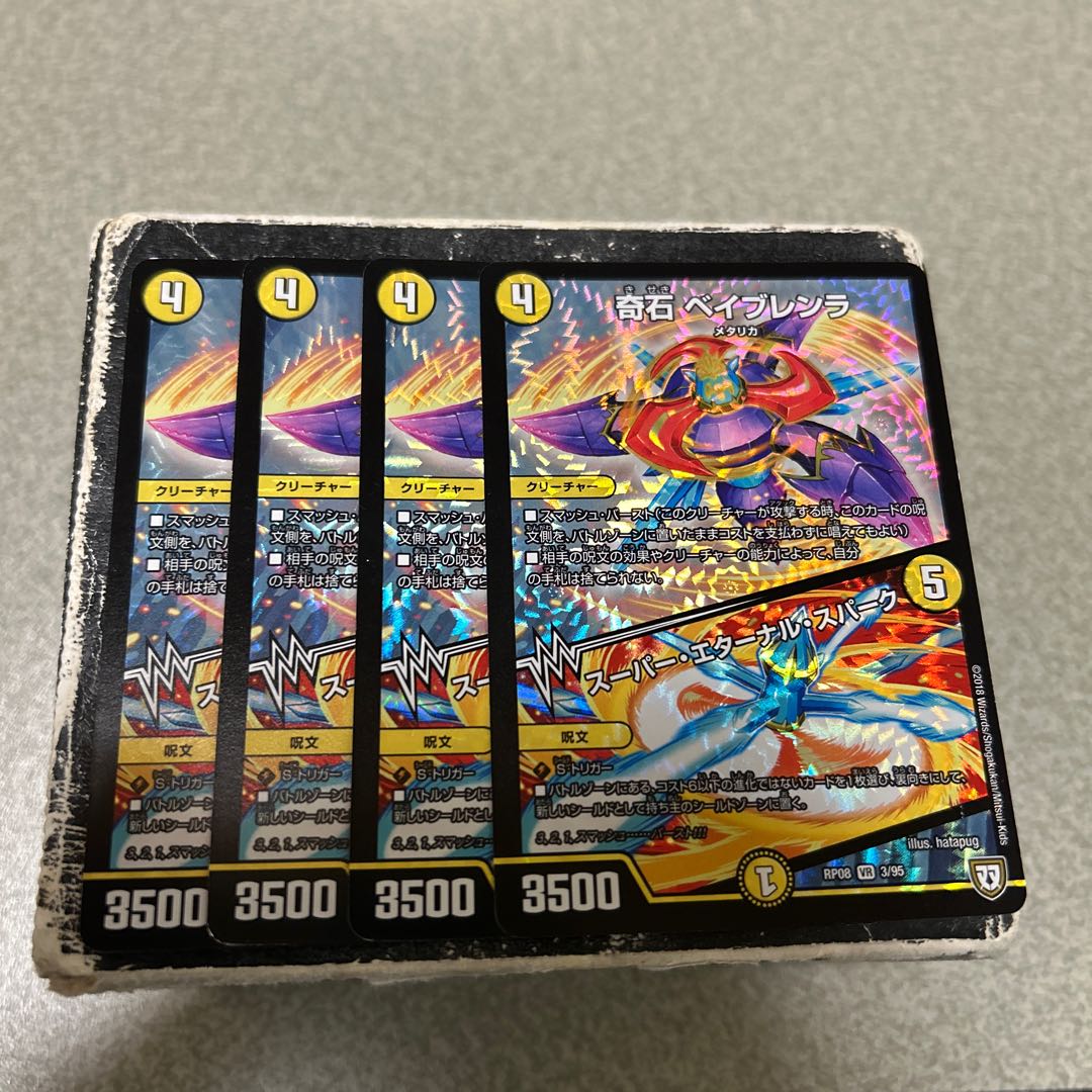 Set of 4 KISHI BEYBRENLA｜Super Eternal Spark VR 3/95
