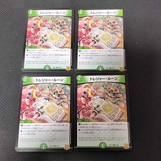 トレジャー・ルーン　 4枚