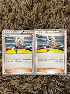 コルニ　XY 2枚 1枚