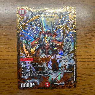 ボルメテウス・サファイア・ドラゴン(ウルトラゴールデンカード仕様) VR G4/G7