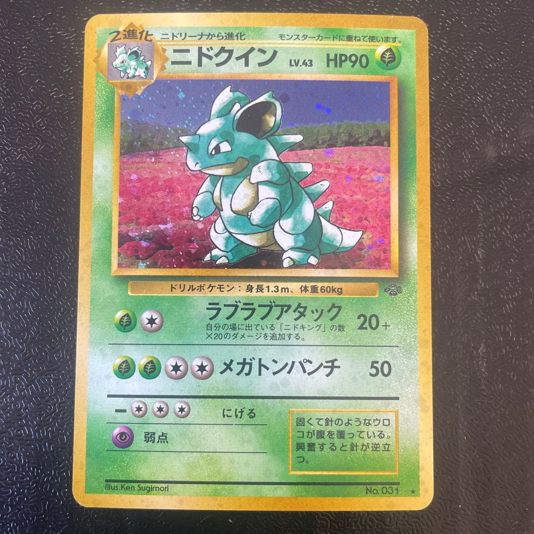 旧裏キラのみ100枚大量まとめ売り⑤ - メルカリ - ポケモン 旧裏キラのみ100枚大量まとめ売り⑤ - メルカリ - ポケモン