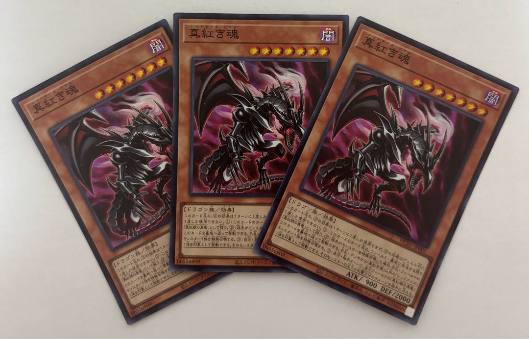 True Red Soul Super Rare 3-card set