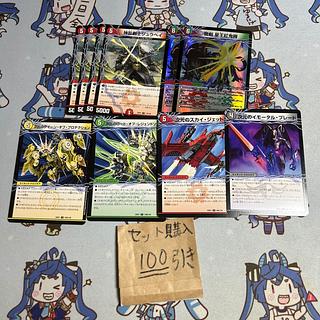 ミリグラム1599 ジュウベイ　龍剣星王紅鬼勝　クイーンオブプロテクション　ロードオブレジェンドソード　次元のスカイジェット　イモータルブレード