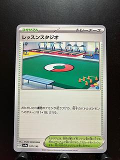 Rakurakudo] Pokeka Lesson Studio