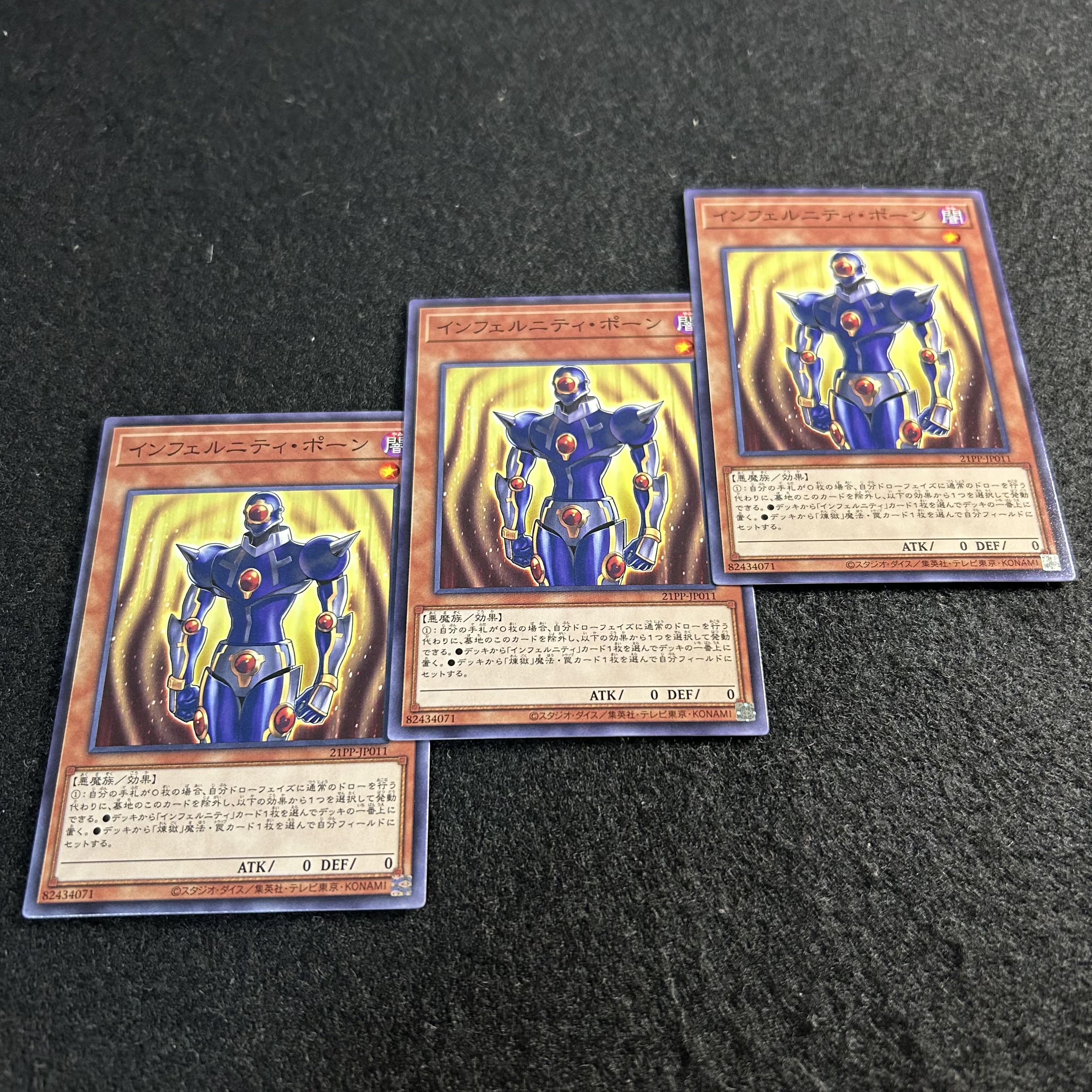 a2980 [Yu-Gi-Oh!] Infernitity Pawn 3-Card Set 3枚