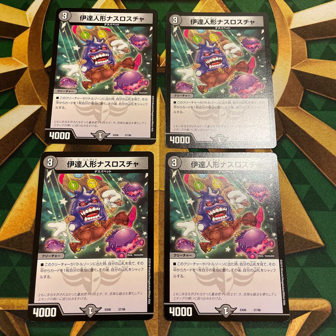 Date doll Nasroscha 37/98 1枚