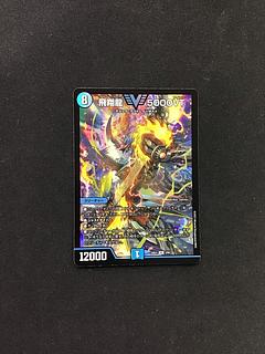 飛翔龍5000vt」の激安通販 | magi 飛翔龍5000vt」の激安通販 | magi