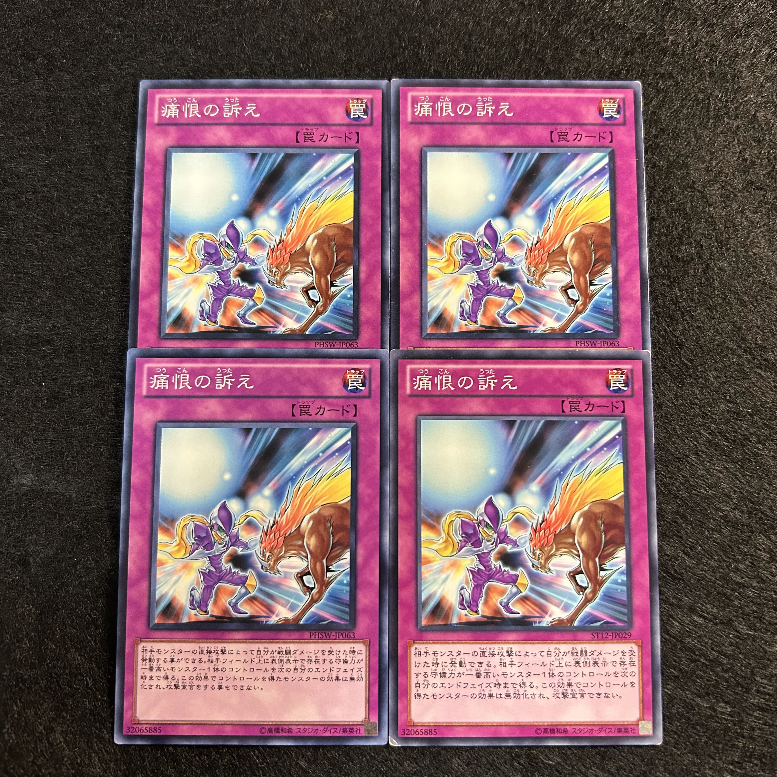 A1269 [King of Games] Heartfelt Appeal 4-card set 4枚