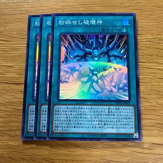 粉砕せし破壊神 スーパーレア JP051 1枚