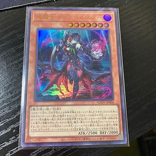 2024春大特価セール！ 即日発送！大会用 インフェルノイド デッキ 遊戯王 黒魔女 まとめ売り