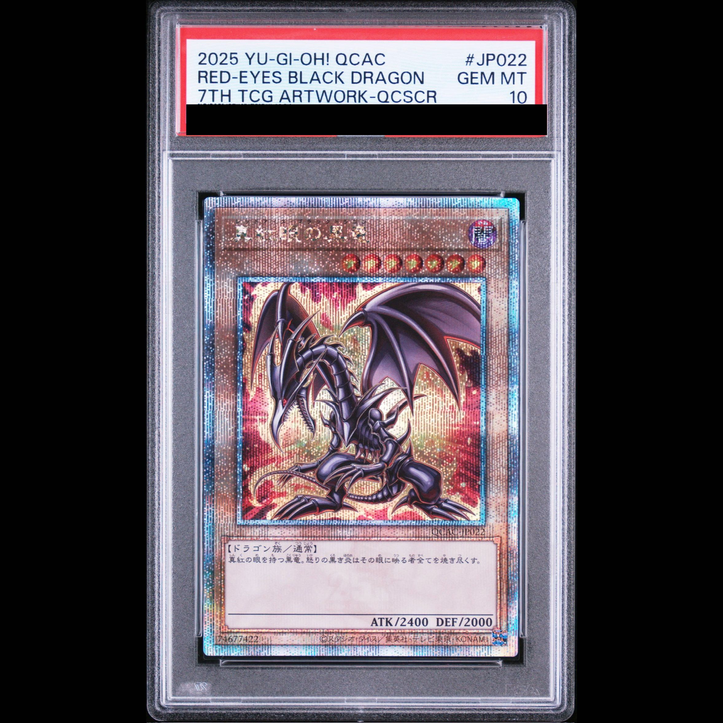 【PSA10】真紅眼の黒竜 QCSE・25thシク QCAC-JP022 1枚