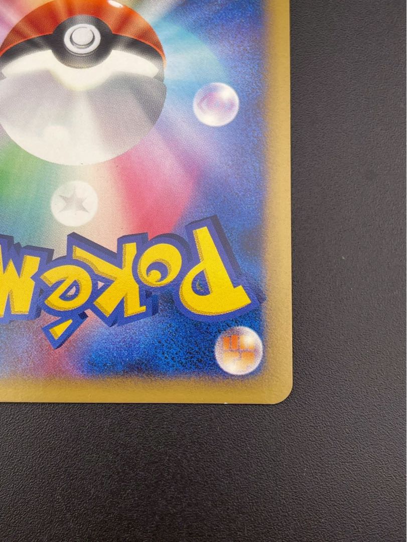 【中古品】 モジャンボ　003/090 ★ DPtシリーズ 拡張パック　アルセウス光臨　ポケモンカード