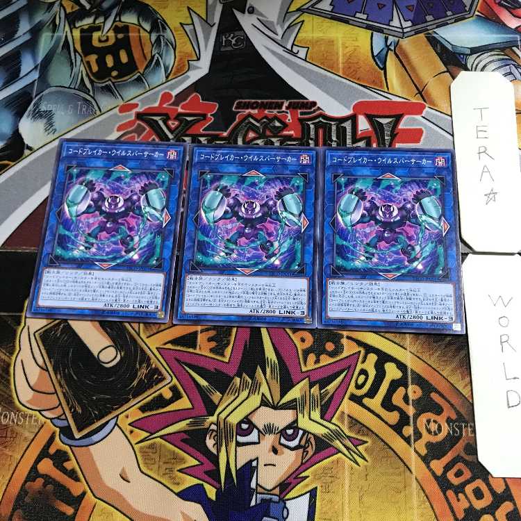 Codebreaker Virus Berserker ETCO 1 Normal 3-card set Tera
