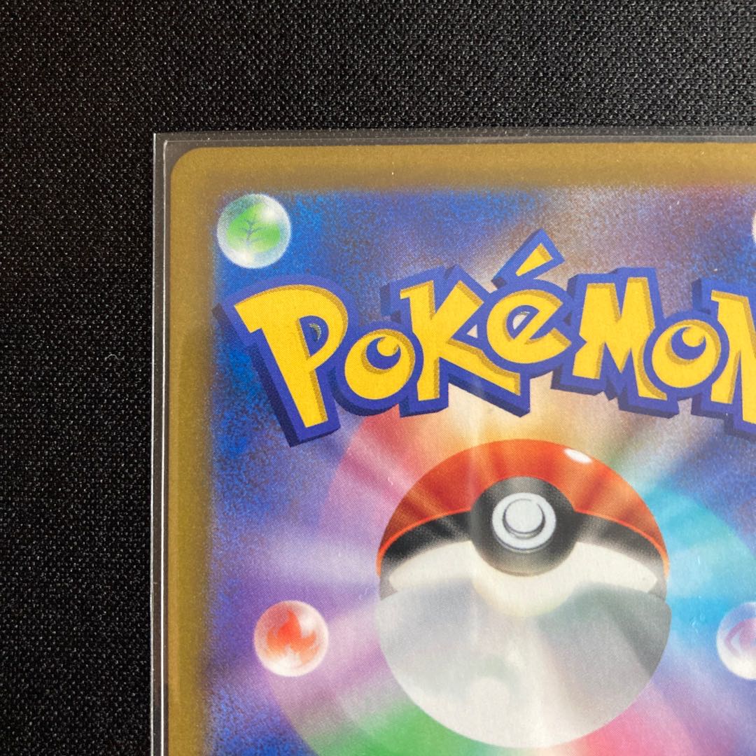 【商品説明必読】 アセロラの予感 SR 255/184 1枚