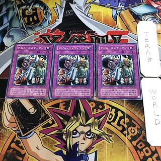 デビル・コメディアン 2期ver 10 ノーマル 3枚セット てら