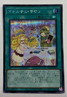 マドルチェ シークレット」の激安通販 | magi マドルチェ シークレット」の激安通販 | magi