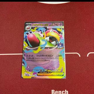 メガヤドランex 1枚