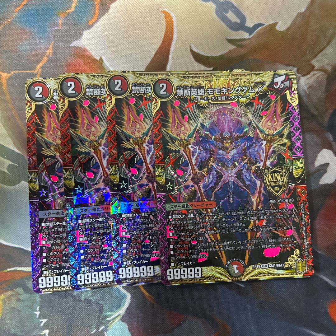 Forbidden Hero: Momo Kingdom X KGM KM1/KM3 4枚