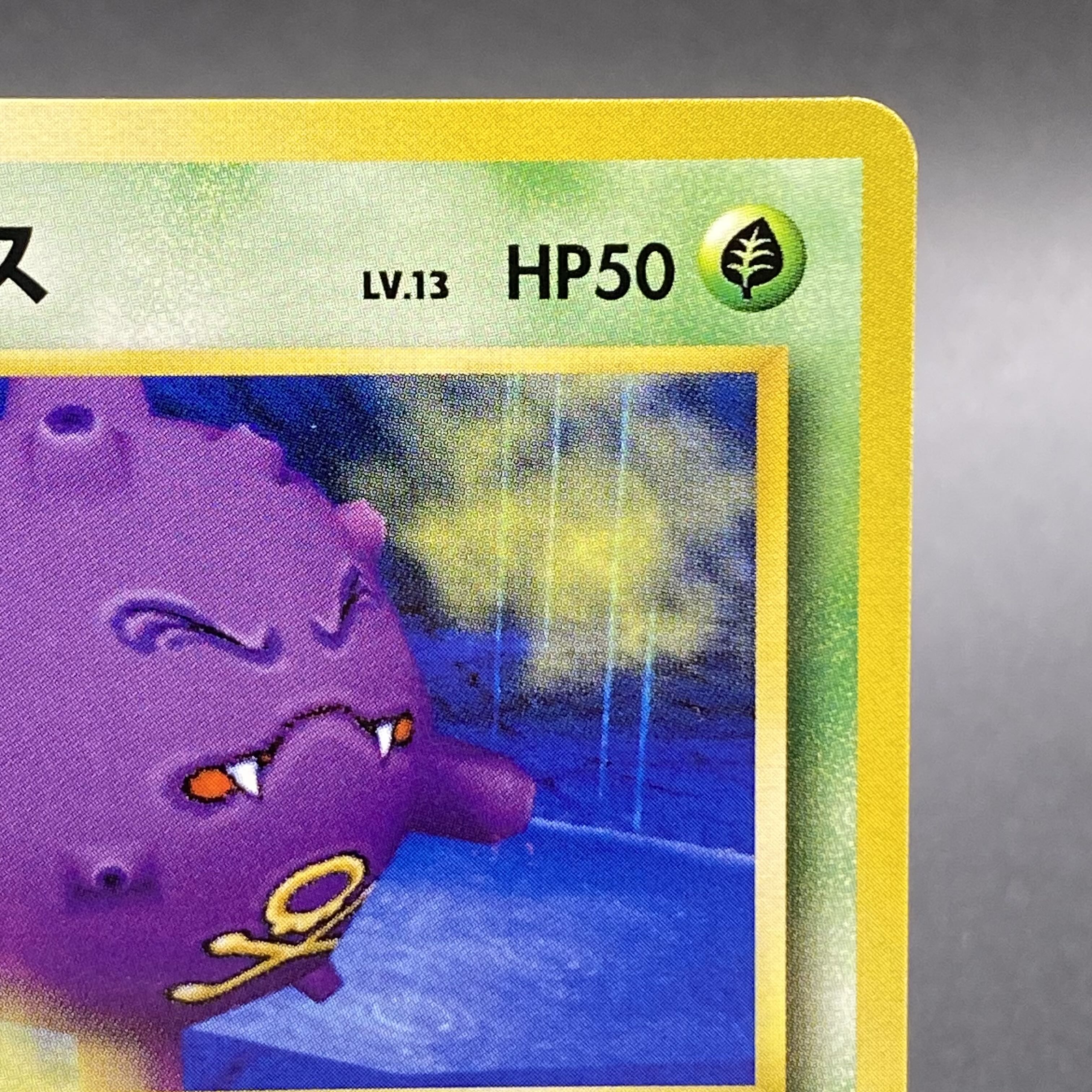 Koffing Pokemon Snap Best Photo Contest Promo Old Backside