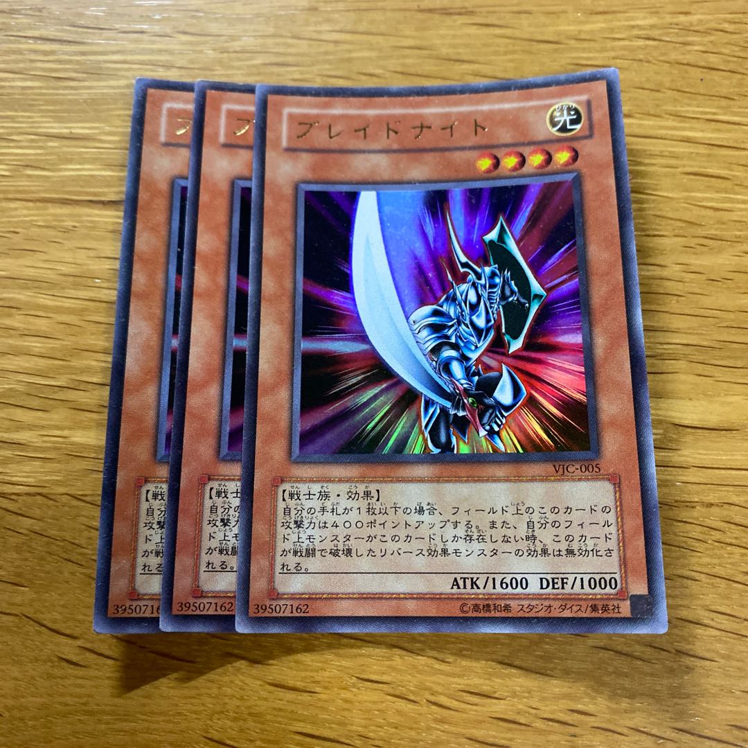 Blade Knight Ultra Rare 005