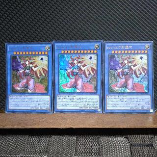 Popotan] Yu-Gi-Oh -2166 Nekroz of Sophia Ultra 3 copies