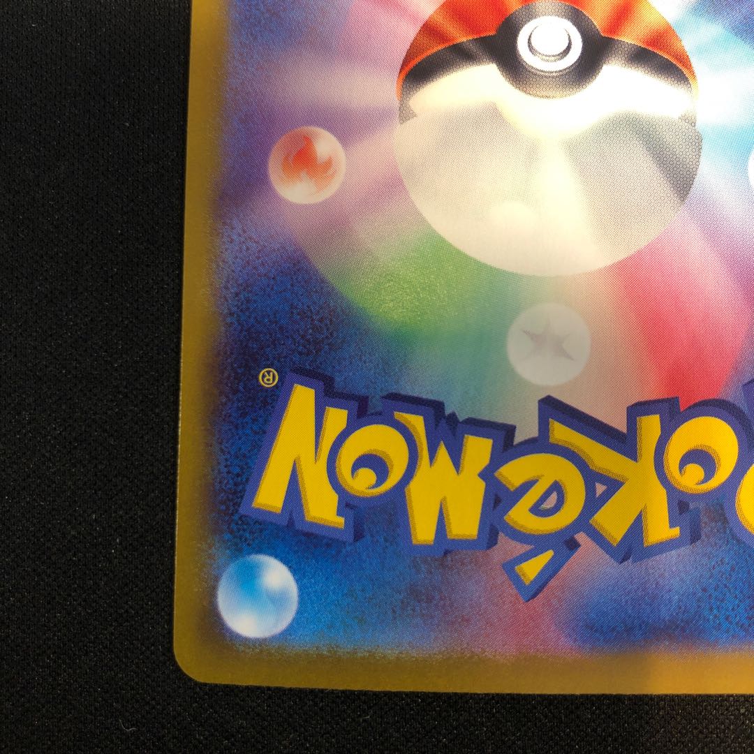 Flareon (Poke Ball pattern/mirror) 021/187