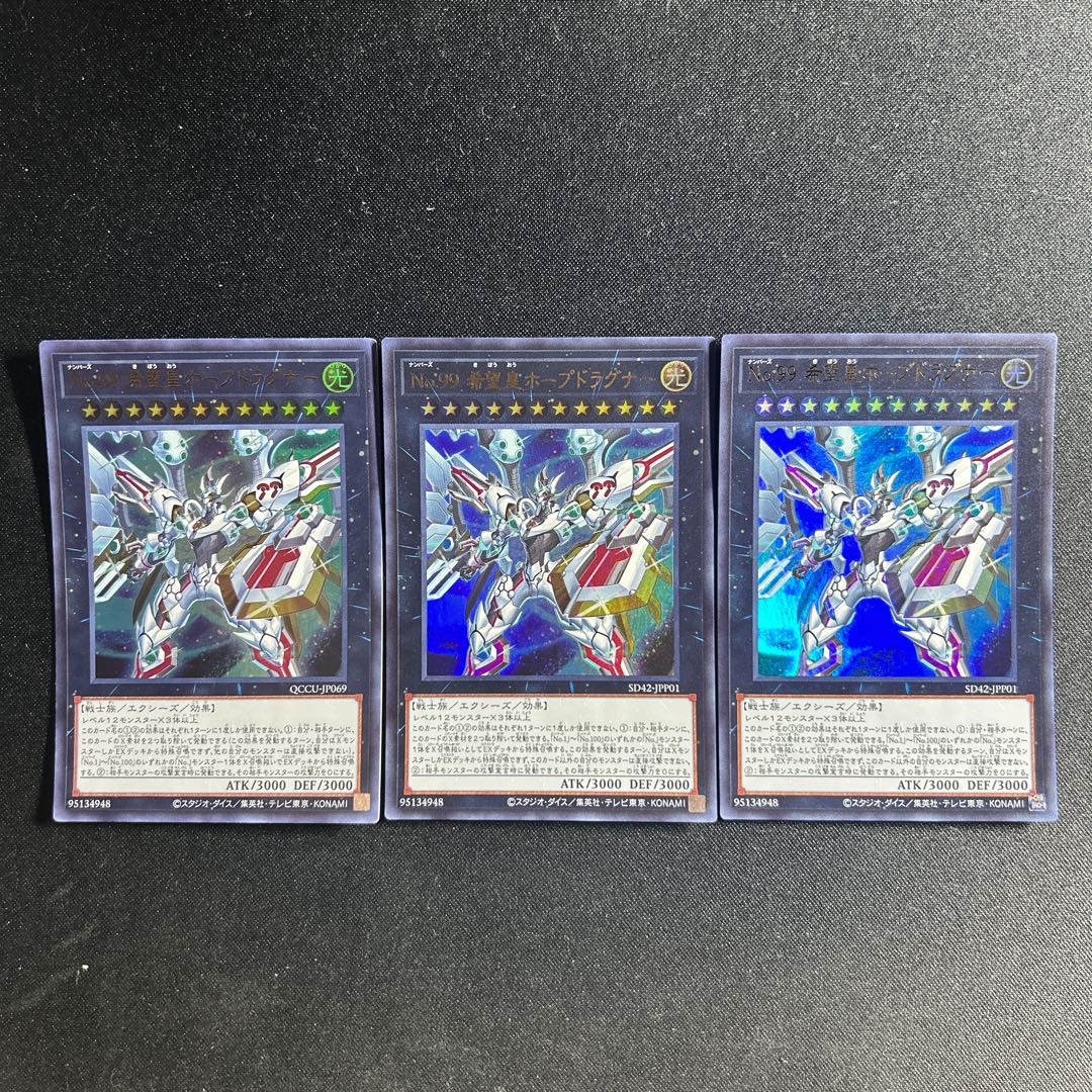805 Number 99: Utopia Dragonar Ultra Rare QCCU-JP069