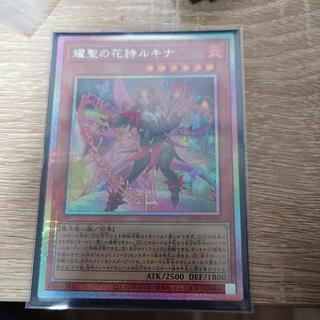 Yohsei no hana poet Lucina Prismatic Secret Rare BPRO-JP010