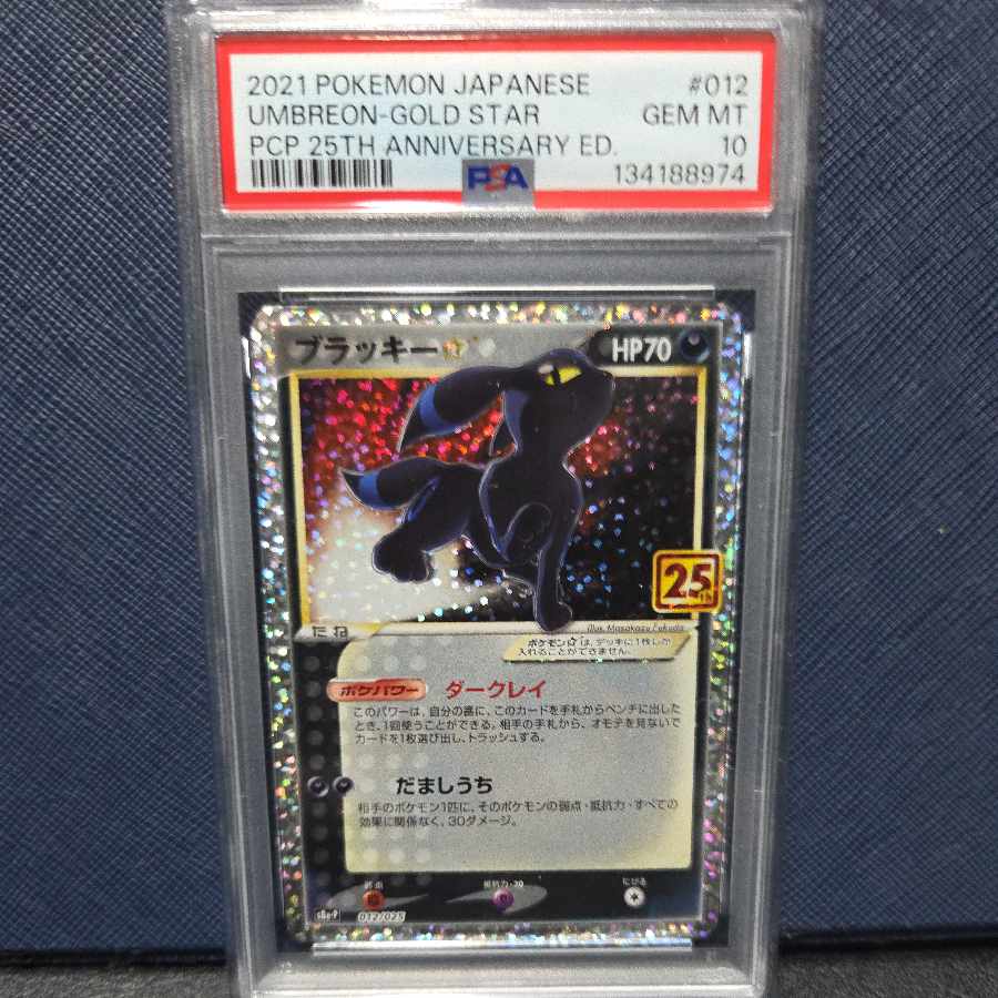 【PSA10】ブラッキー☆(スター) (25th) PROMO PROMO 012/025 1枚