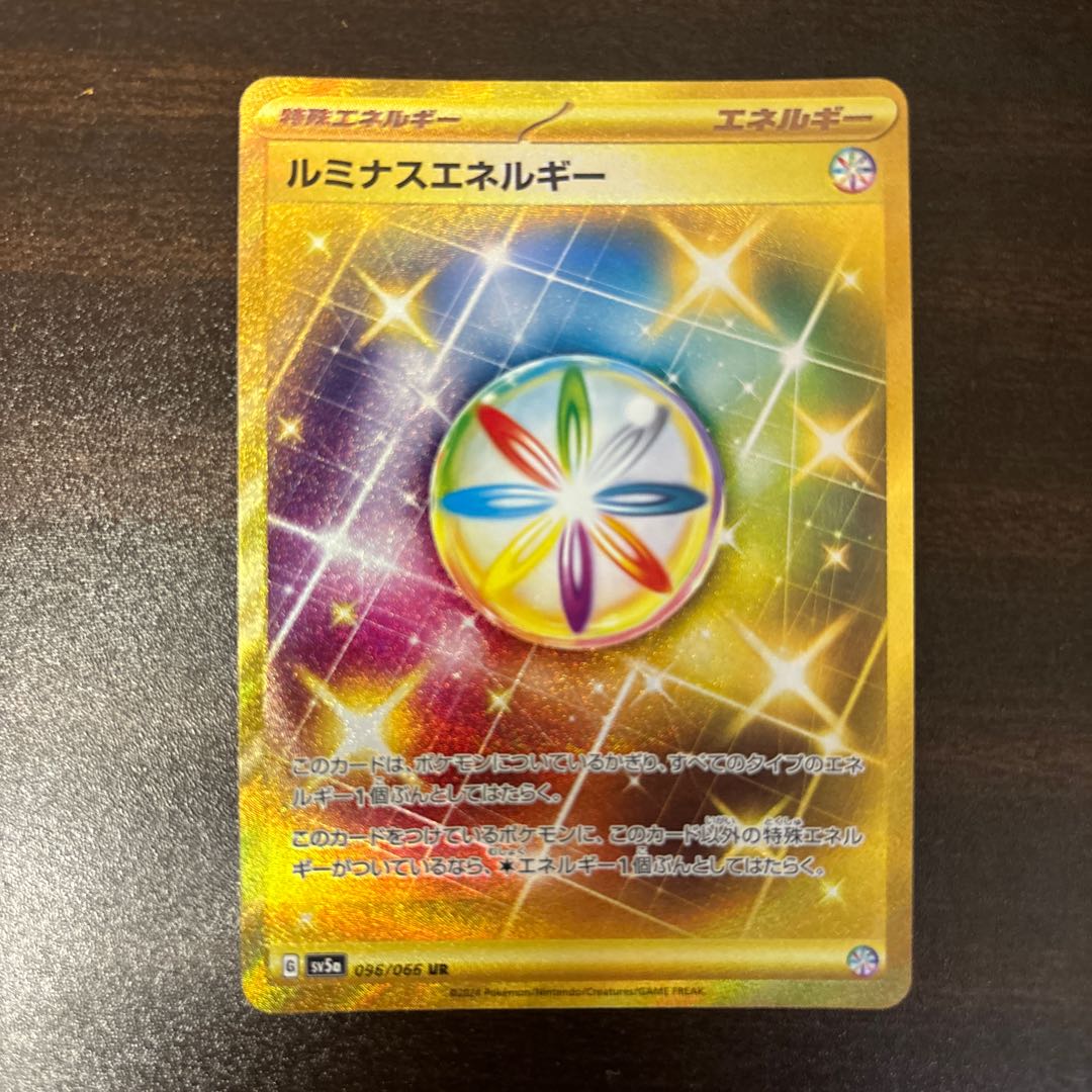 Luminous Energy UR 096/066