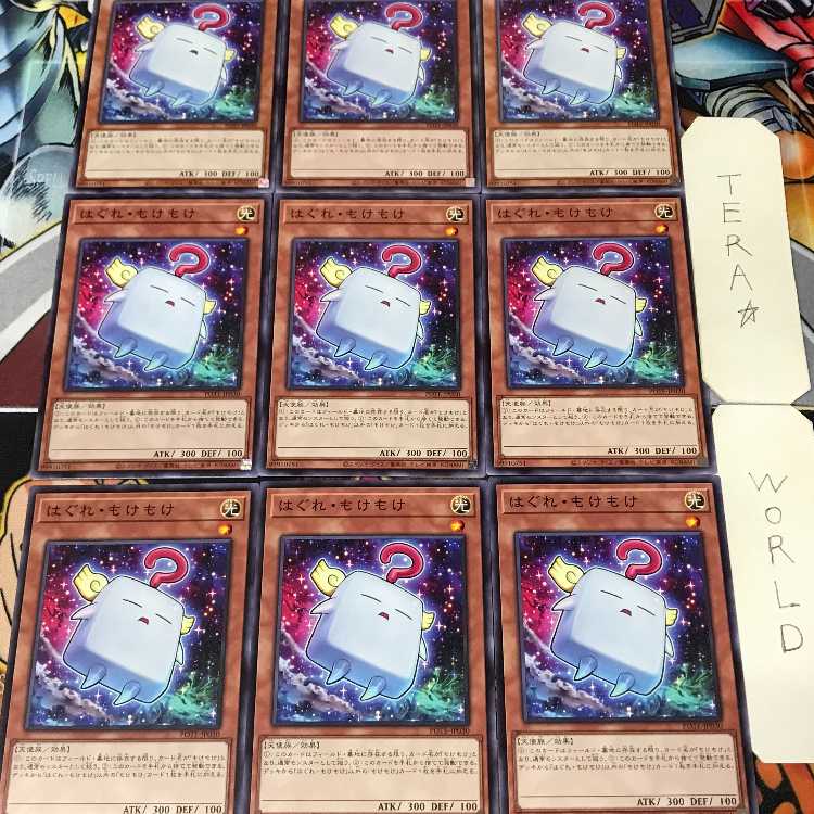 1 Normal Parallel, Trap, Set of 9, Tera. 9枚