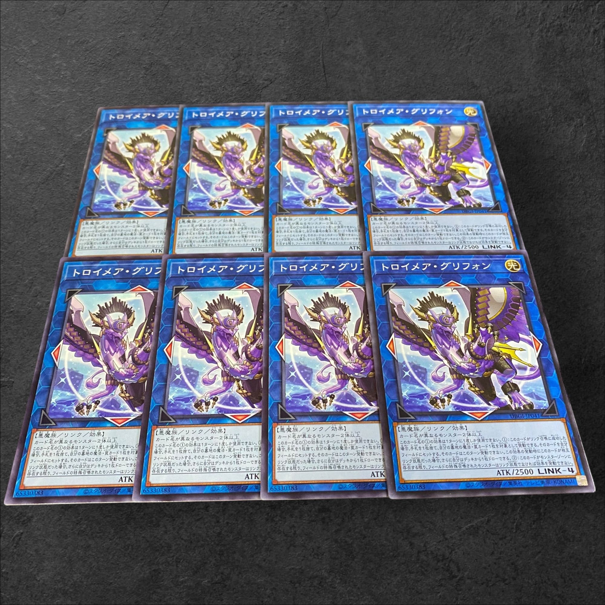 9576 [King of Games] Knightmare Gryphon 8-card set