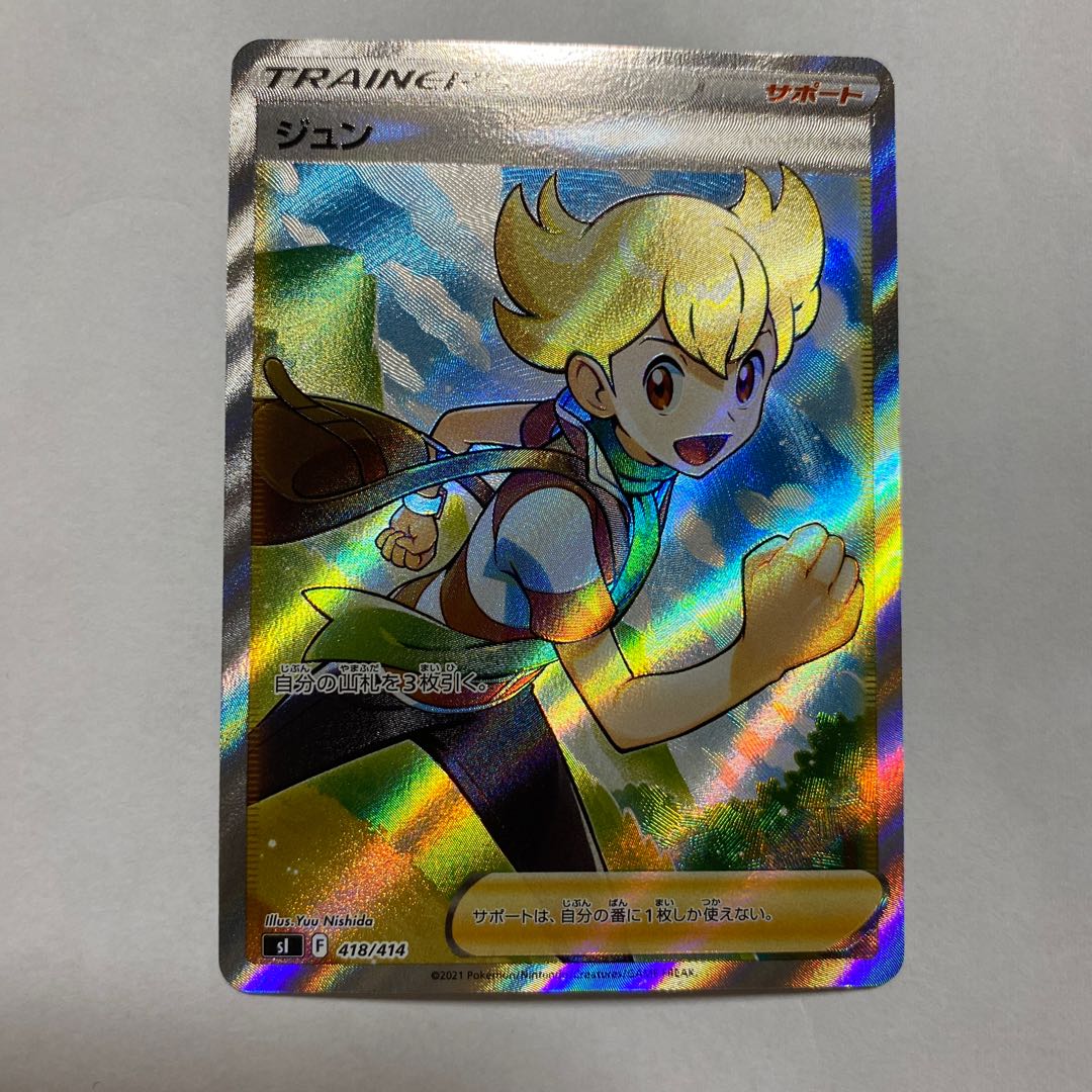 ジュン(SR仕様) S-TD 418/414 1枚