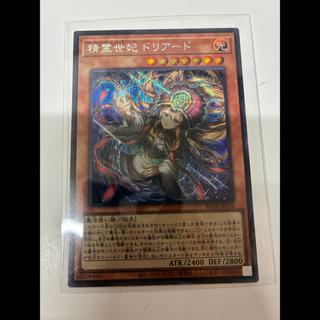 Driade, Spirit Consort: Secret 1枚