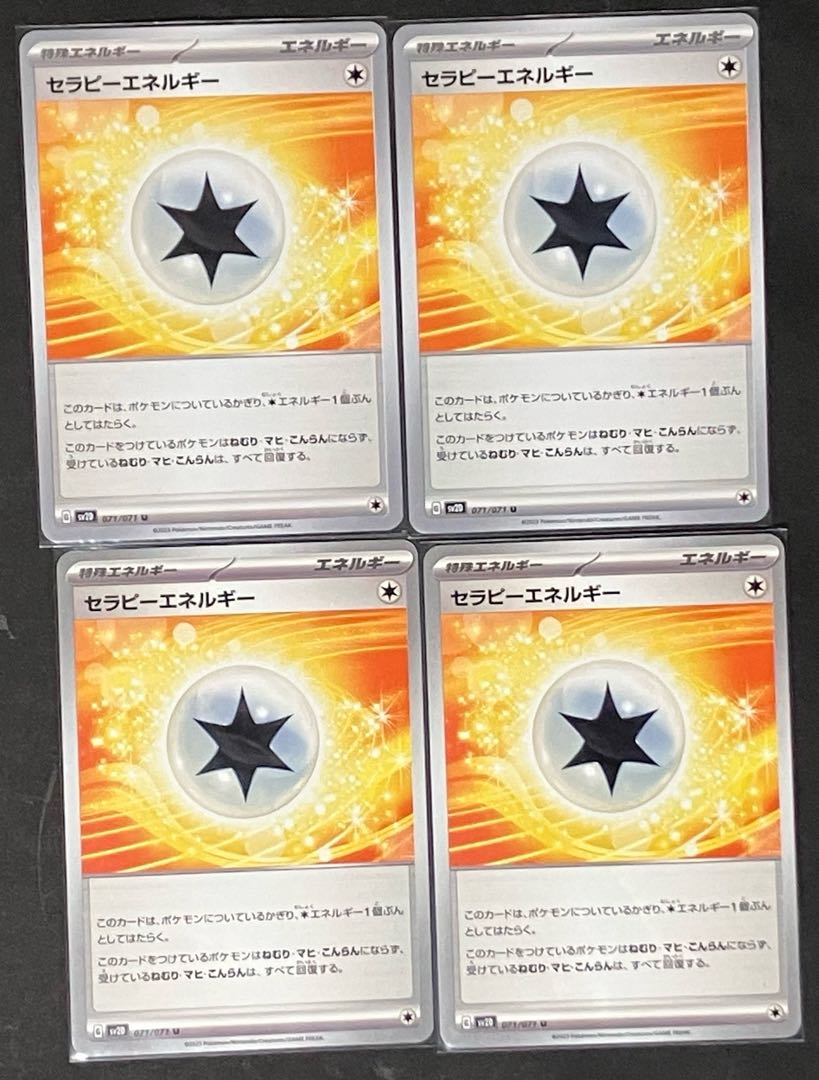 Therapy Energy U 071/071