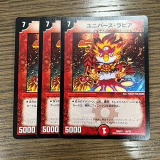 Universe Rapier 58/70