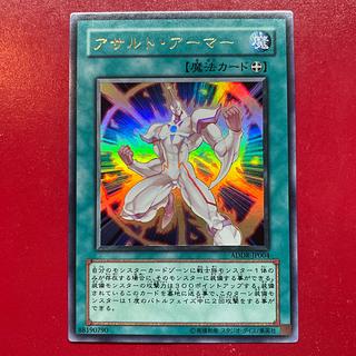 Amm Assault Armor Ultra Rare JP004