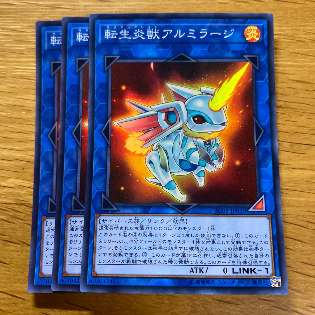 Salamangreat Almiraj Super Rare JP030 1枚