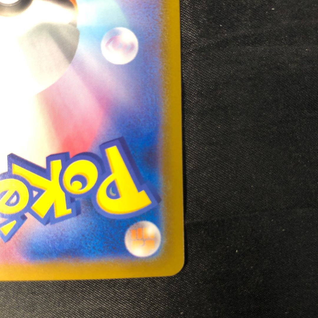 ポケモンカード ポカブ AR 096/086 10枚セット まとめ売り 楽天市場