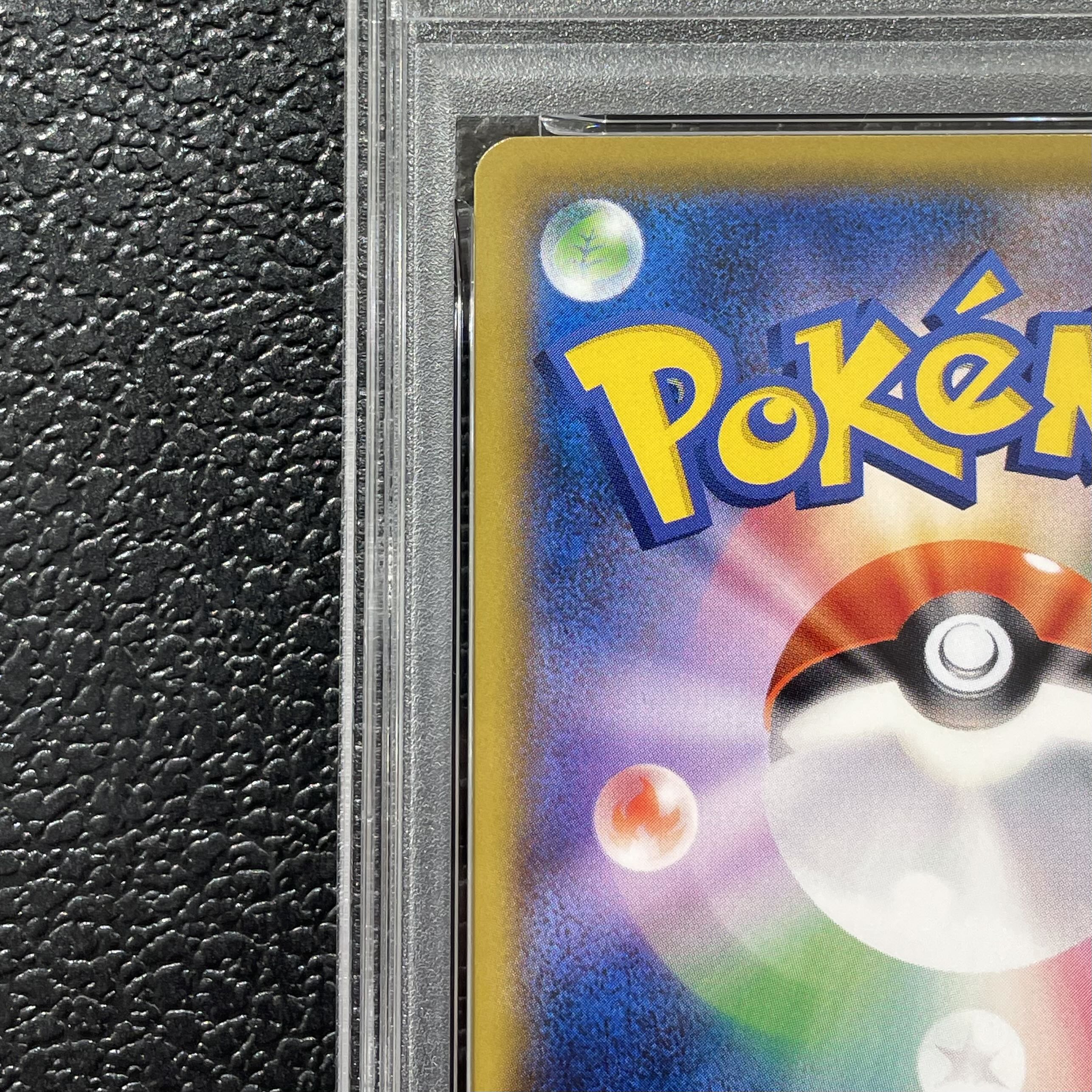 [PSA10] Pikachu: The Beauty Who Looks Back Stamp Set PROMO 227/S-P 1枚