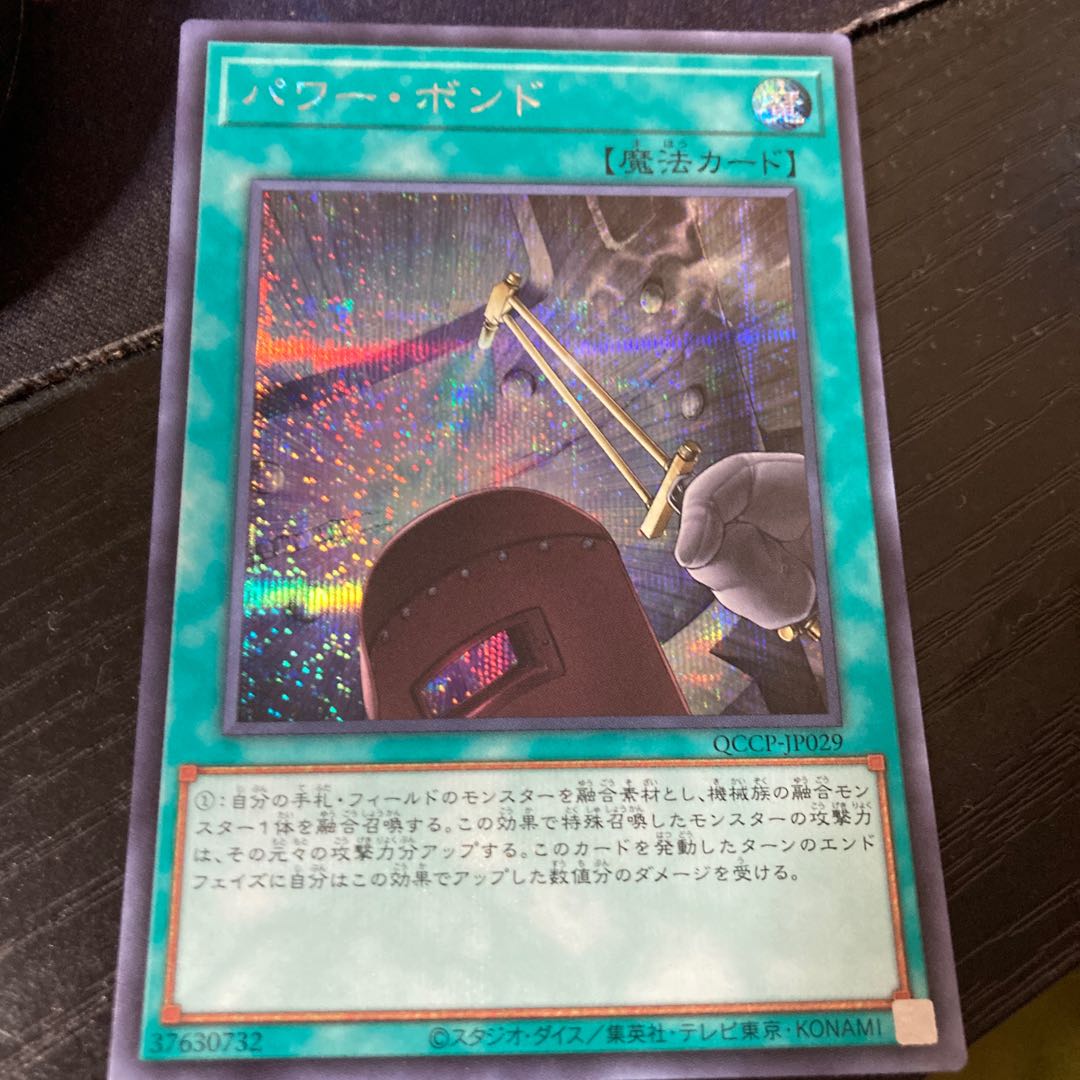 Power Bond Secret Rare QCCP-JP029 1枚