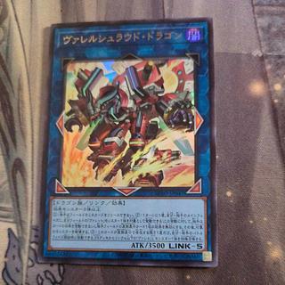 Valle Shroud Dragon Ultra Rare BPRO-JP047