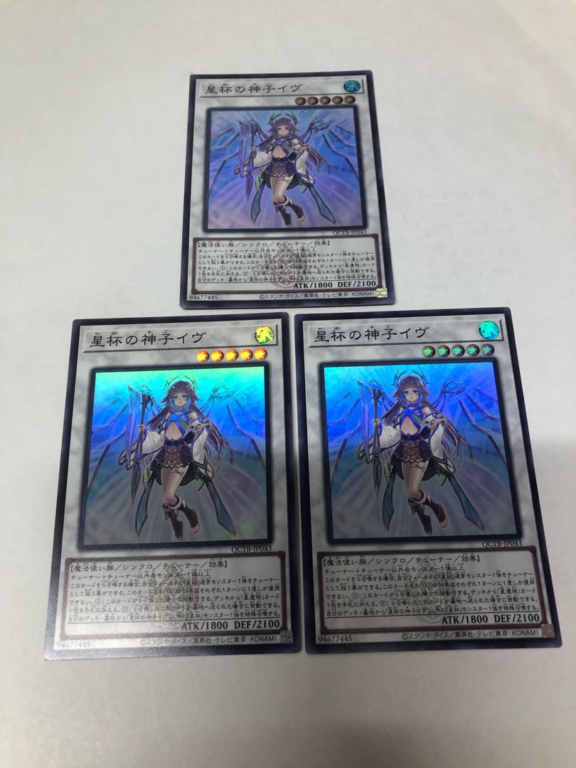 Ib the World Chalice Justiciar Super Rare QCTB-JP043