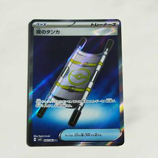 @2 @2 夜のタンカ SR 083/063 1枚