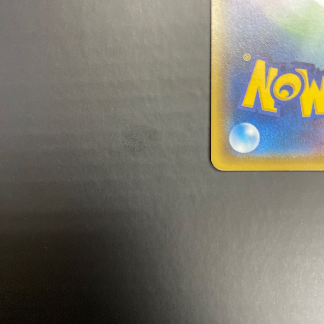 アセロラ SR 056/049 1枚