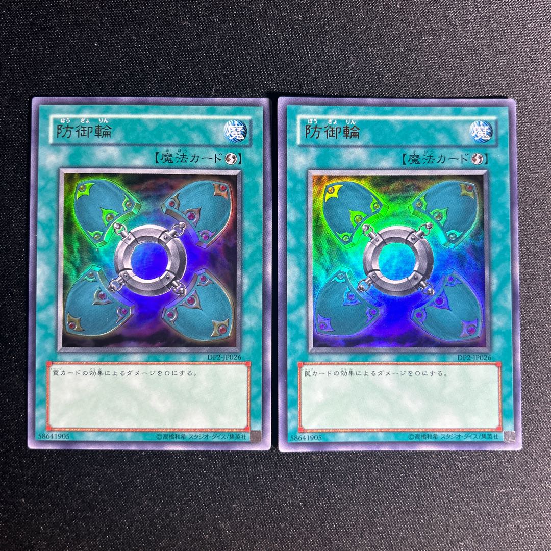 1426 Ring of Defense Ultra Rare JP026