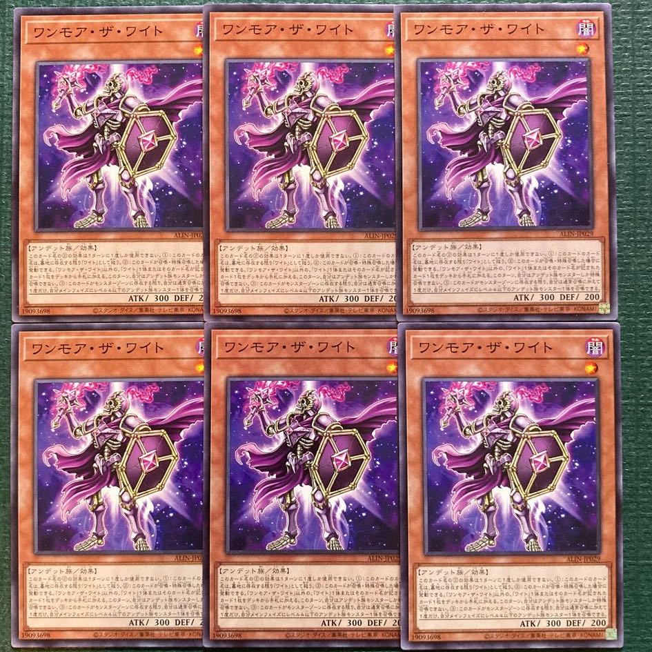 One More the Wight Normal ALIN-JP029 6枚