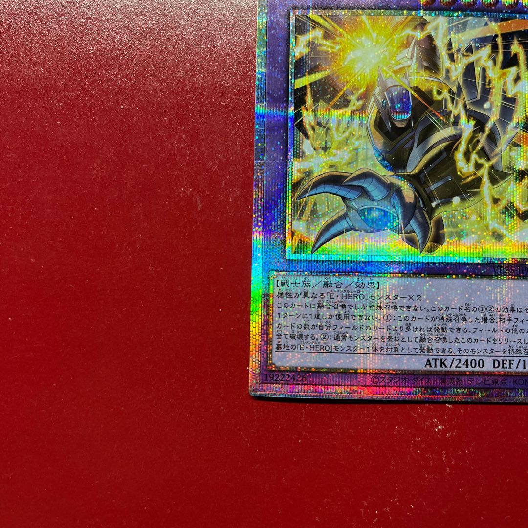 Aop 遊戯王 E・HERO サンダー・ジャイアント-ボルティック・サンダー 【VP25】プリズマ 1枚